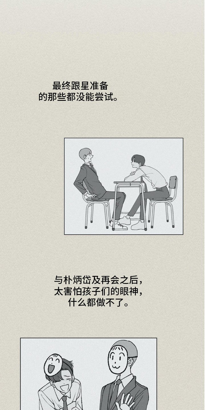第7章：不幸