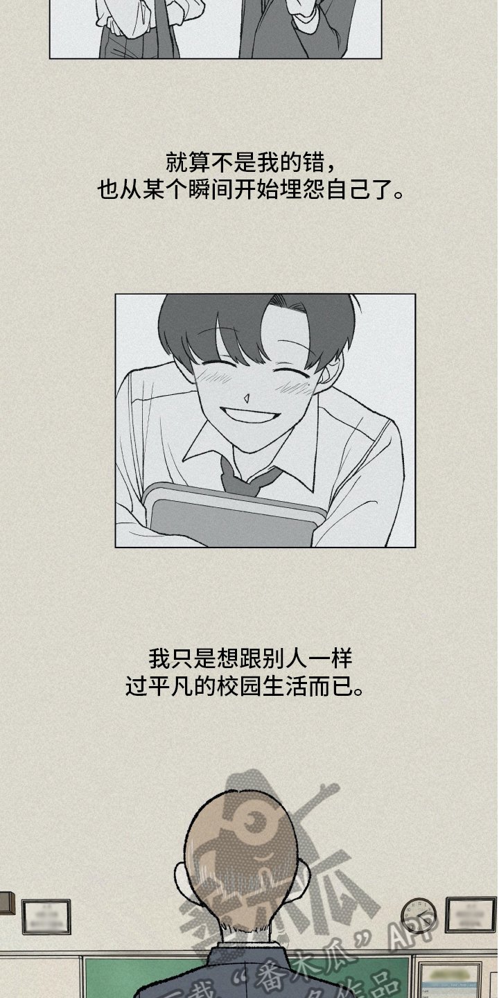第7章：不幸