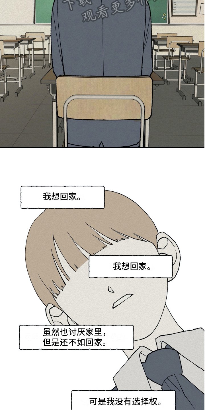 第7章：不幸
