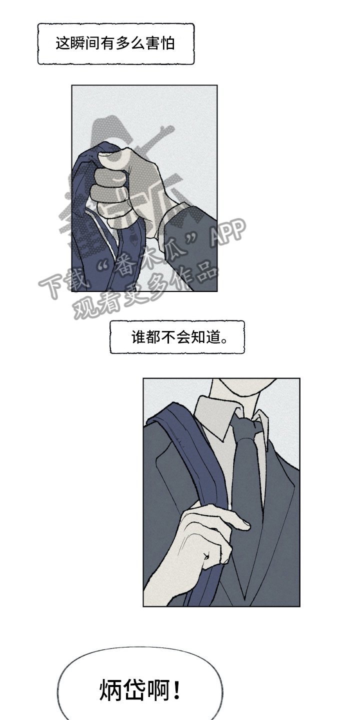 第8章：厌恶