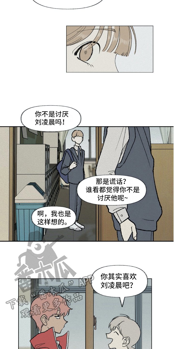 第8章：厌恶