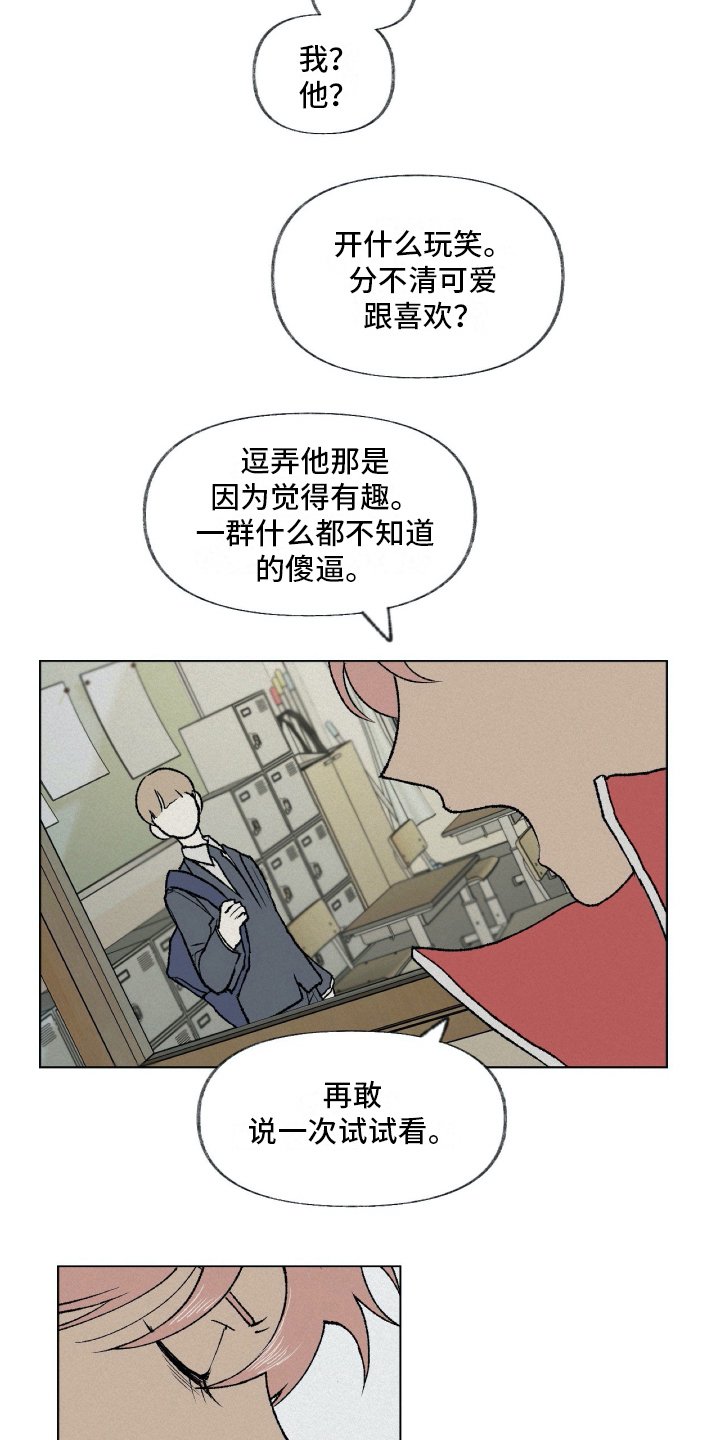 第8章：厌恶
