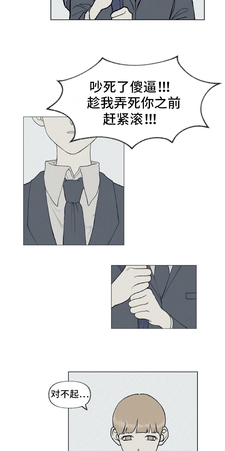 第8章：厌恶