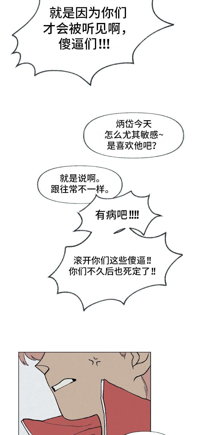 第8章：厌恶