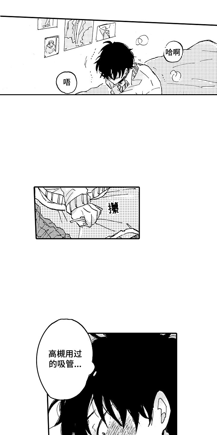 第1章：吸管