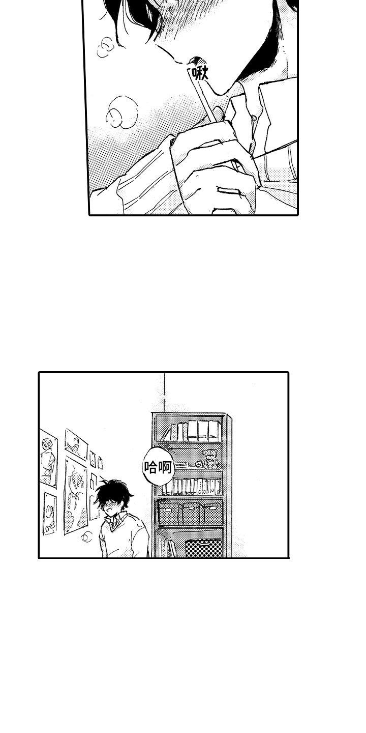 第1章：吸管