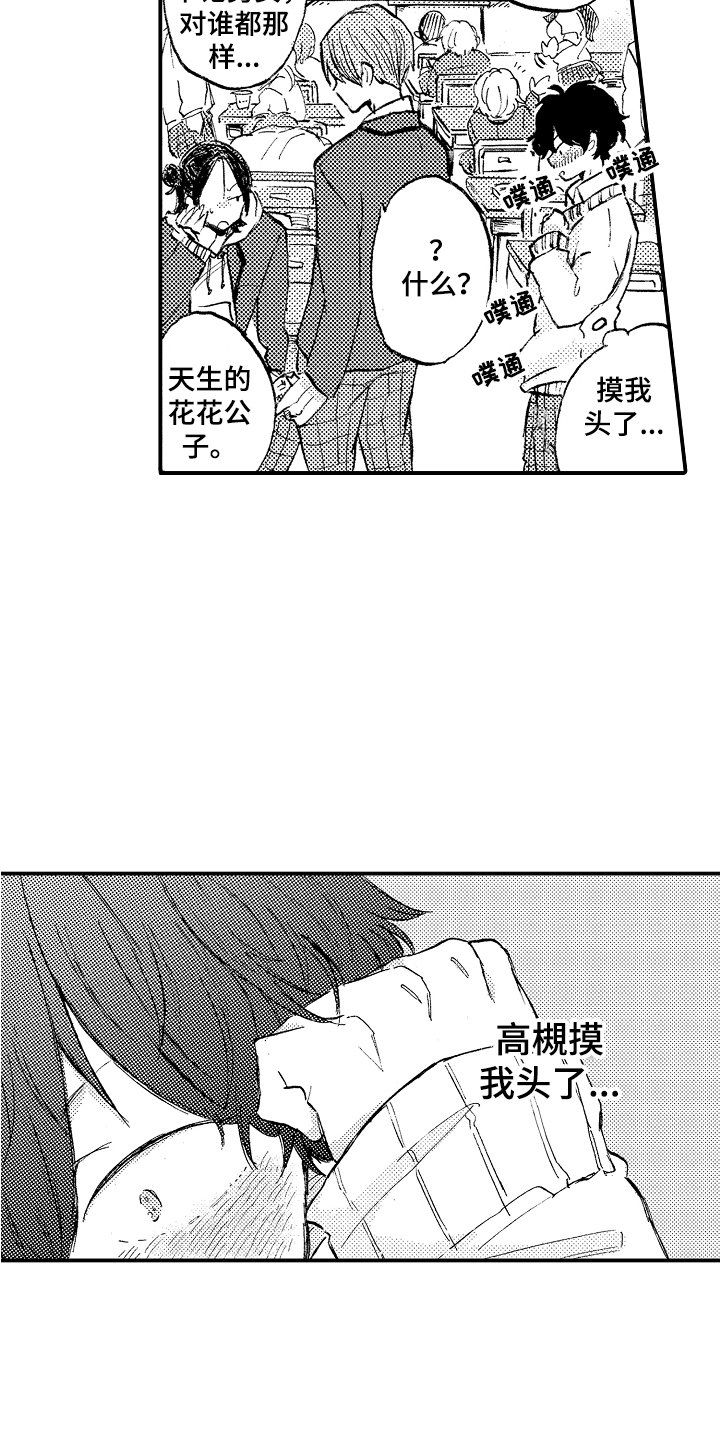 第1章：吸管
