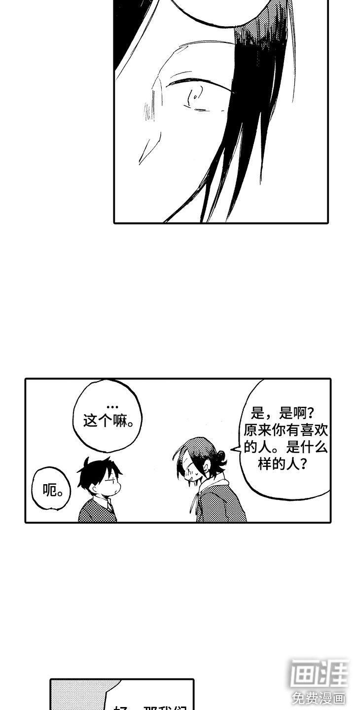 第10章：落寞
