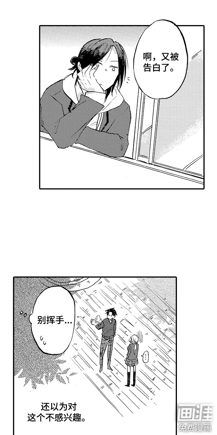 第10章：落寞