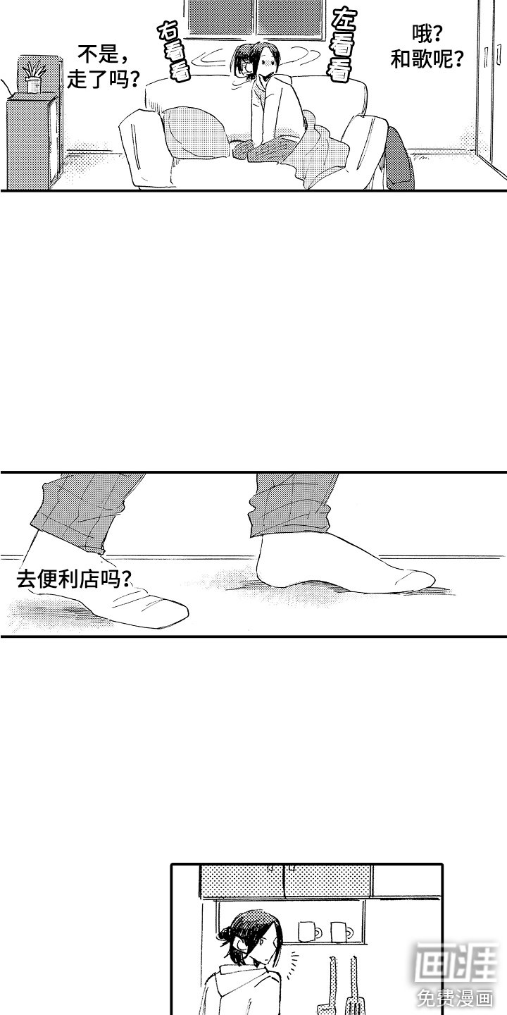 第10章：落寞