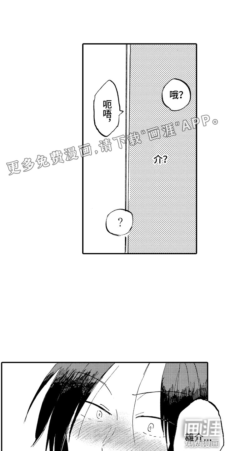 第11章：吓一跳
