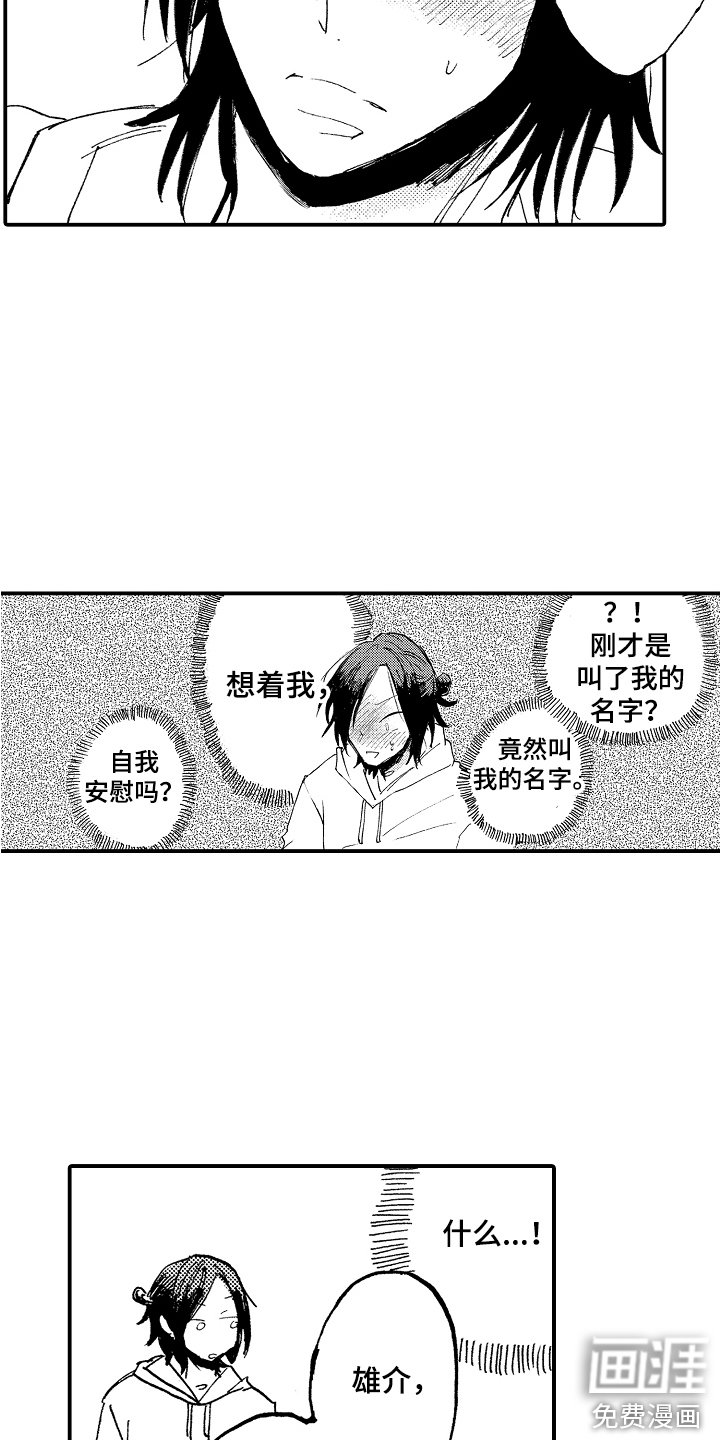 第11章：吓一跳