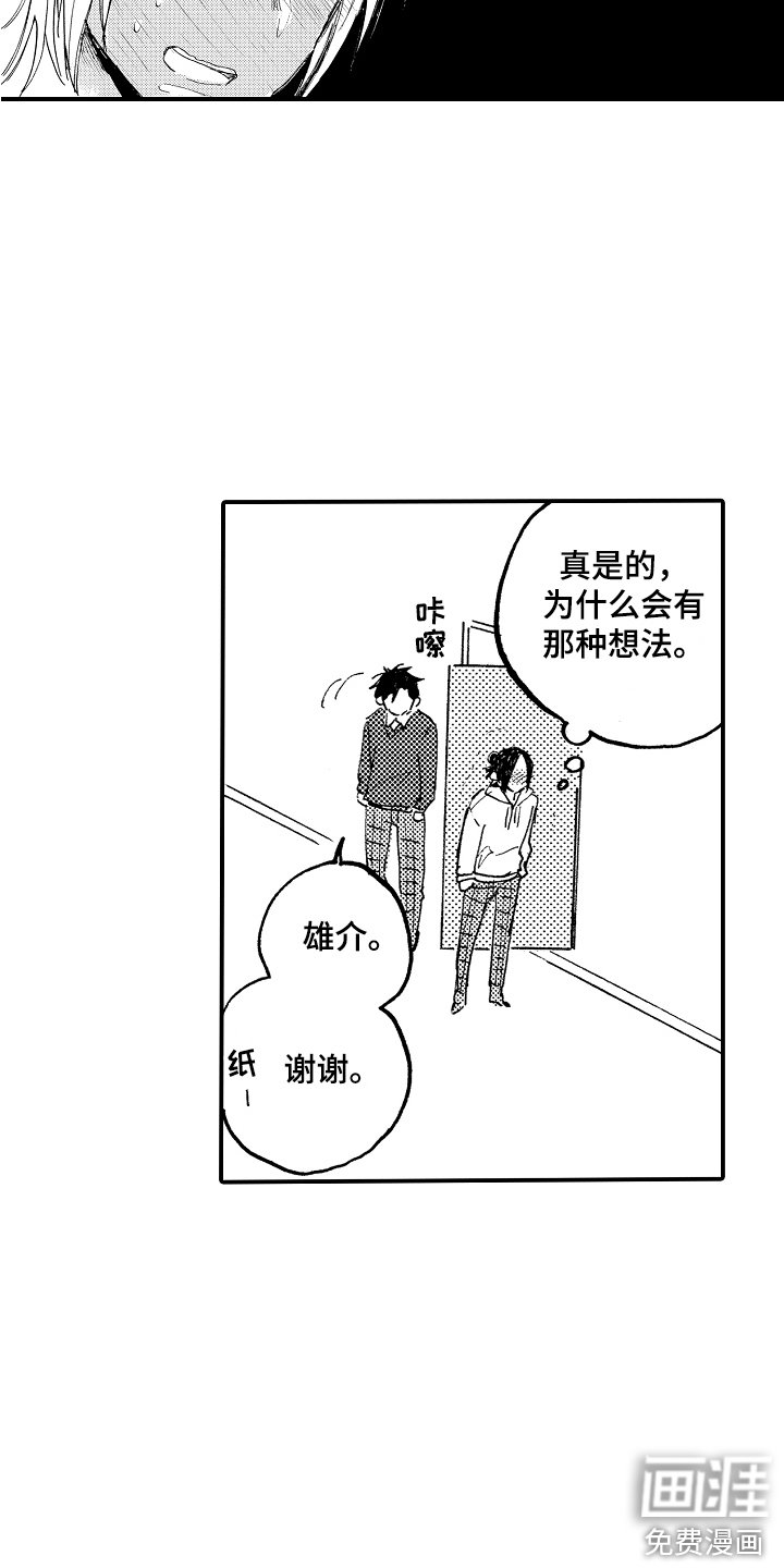 第11章：吓一跳