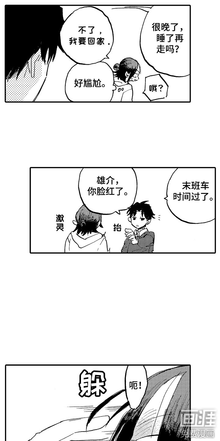 第11章：吓一跳