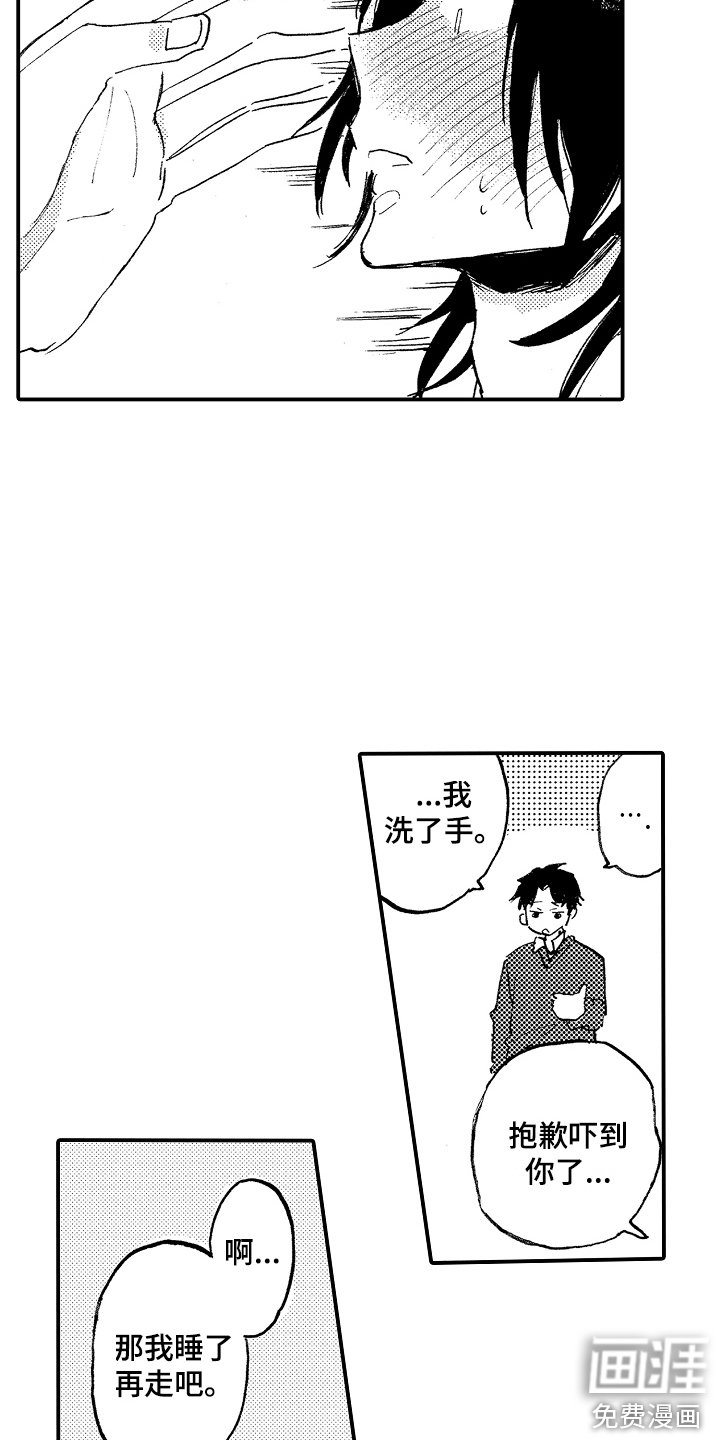 第11章：吓一跳
