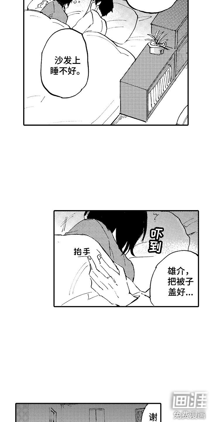第11章：吓一跳