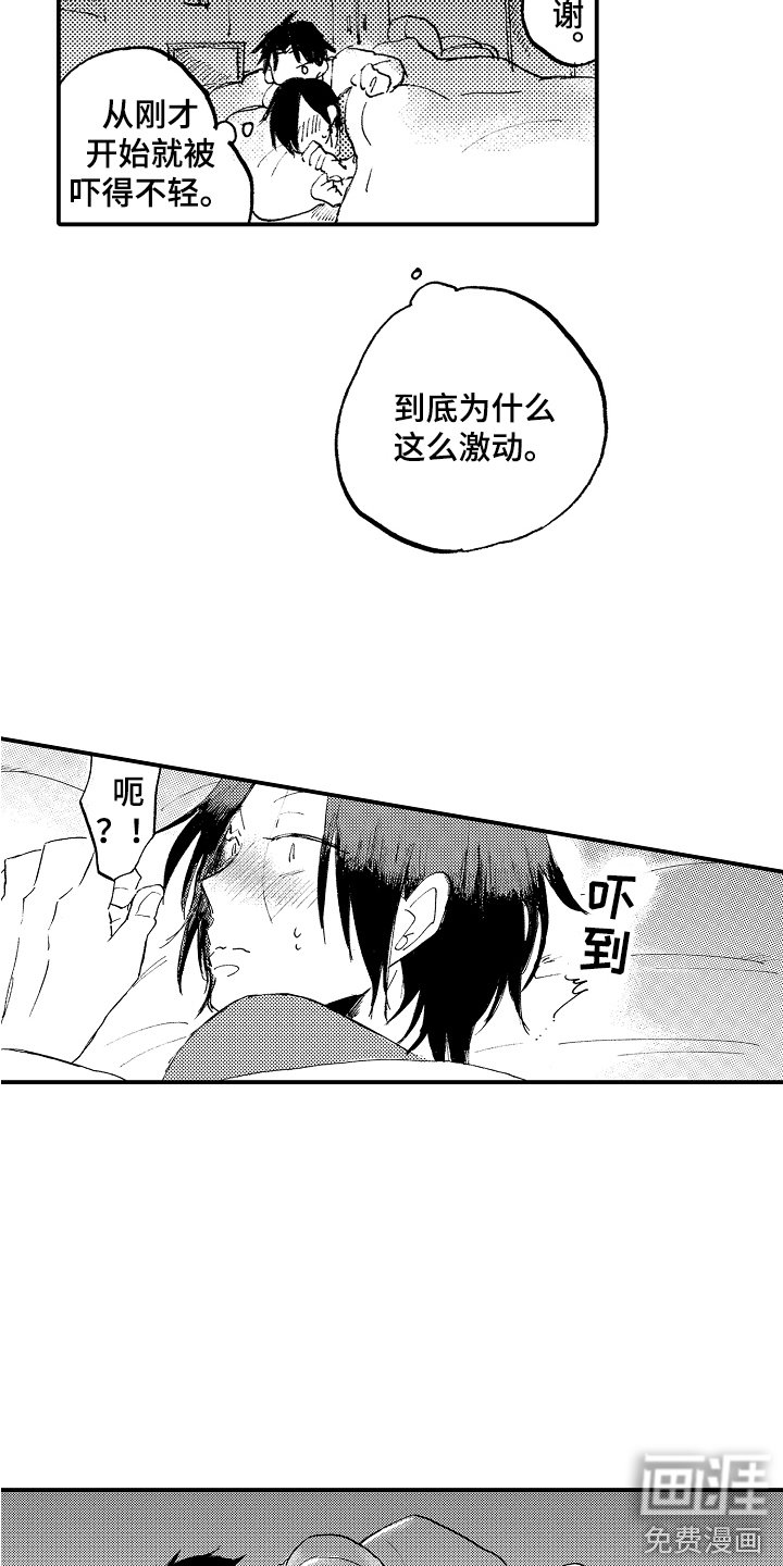 第11章：吓一跳