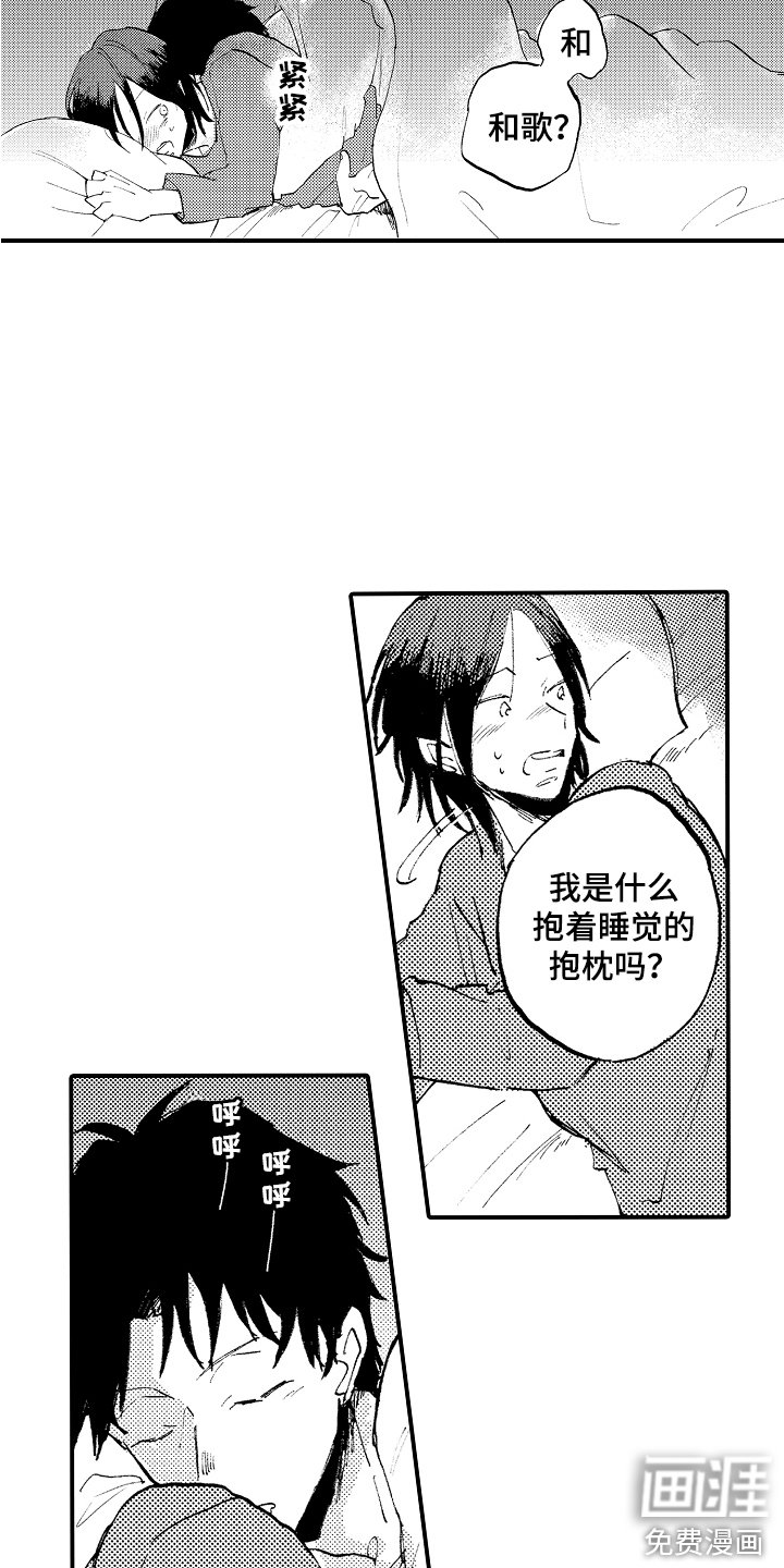 第11章：吓一跳