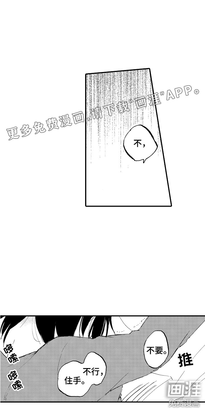 第12章：表白