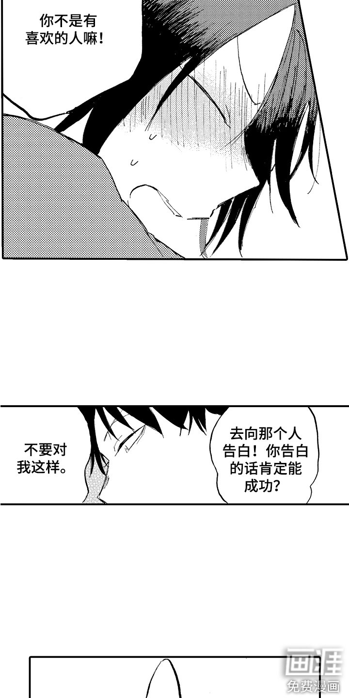 第12章：表白
