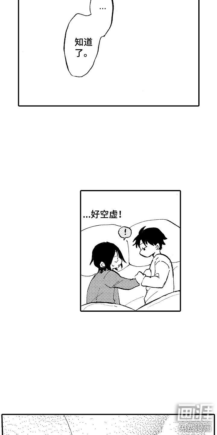 第12章：表白