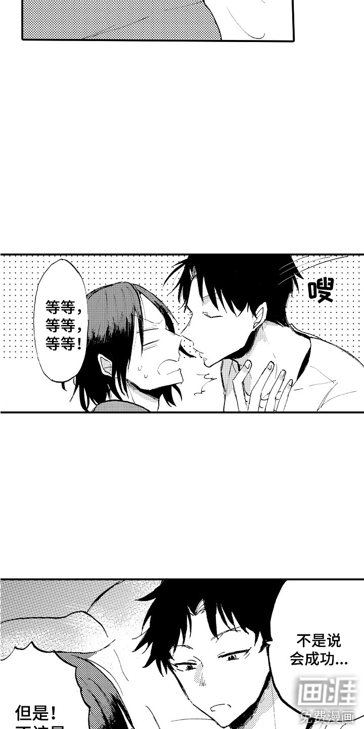 第12章：表白