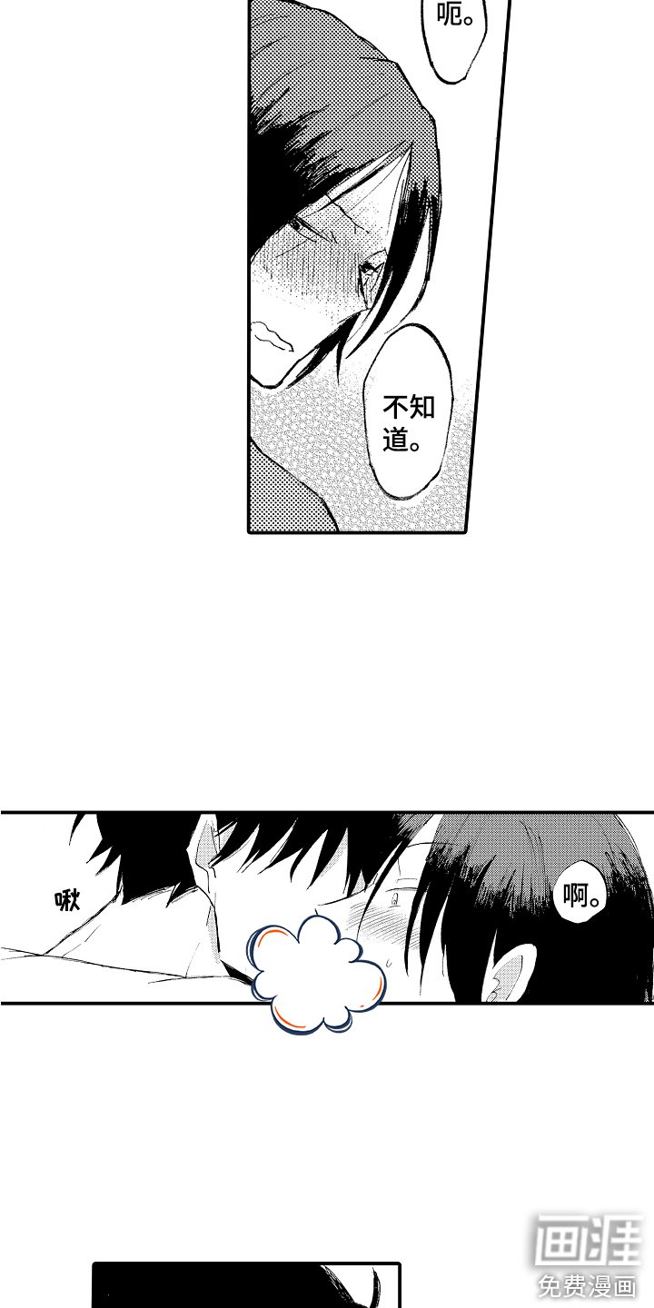 第12章：表白