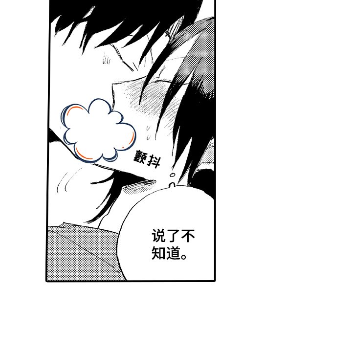 第12章：表白