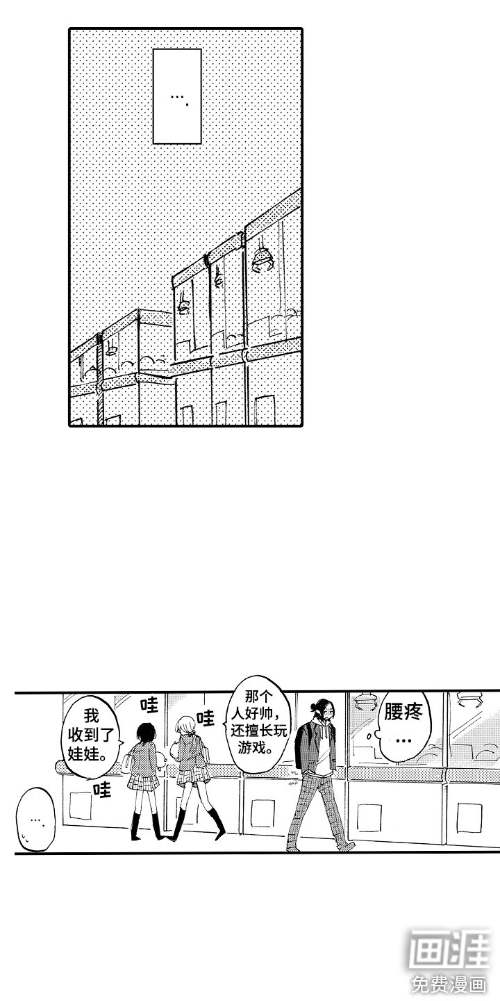 第12章：表白