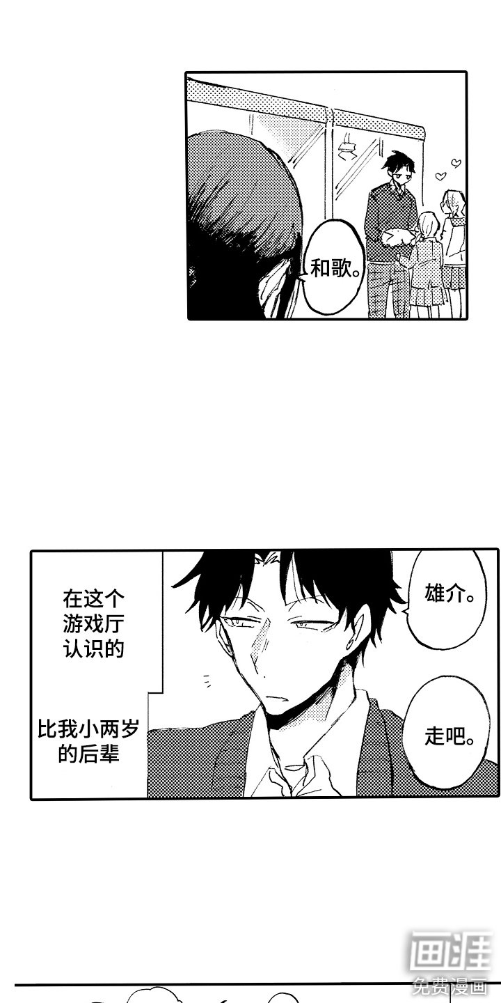 第12章：表白