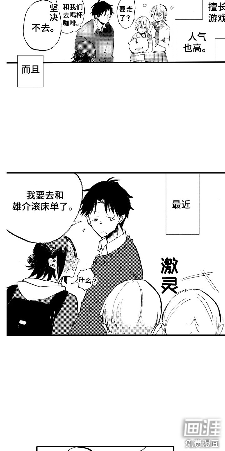 第12章：表白