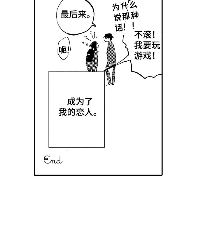 第12章：表白