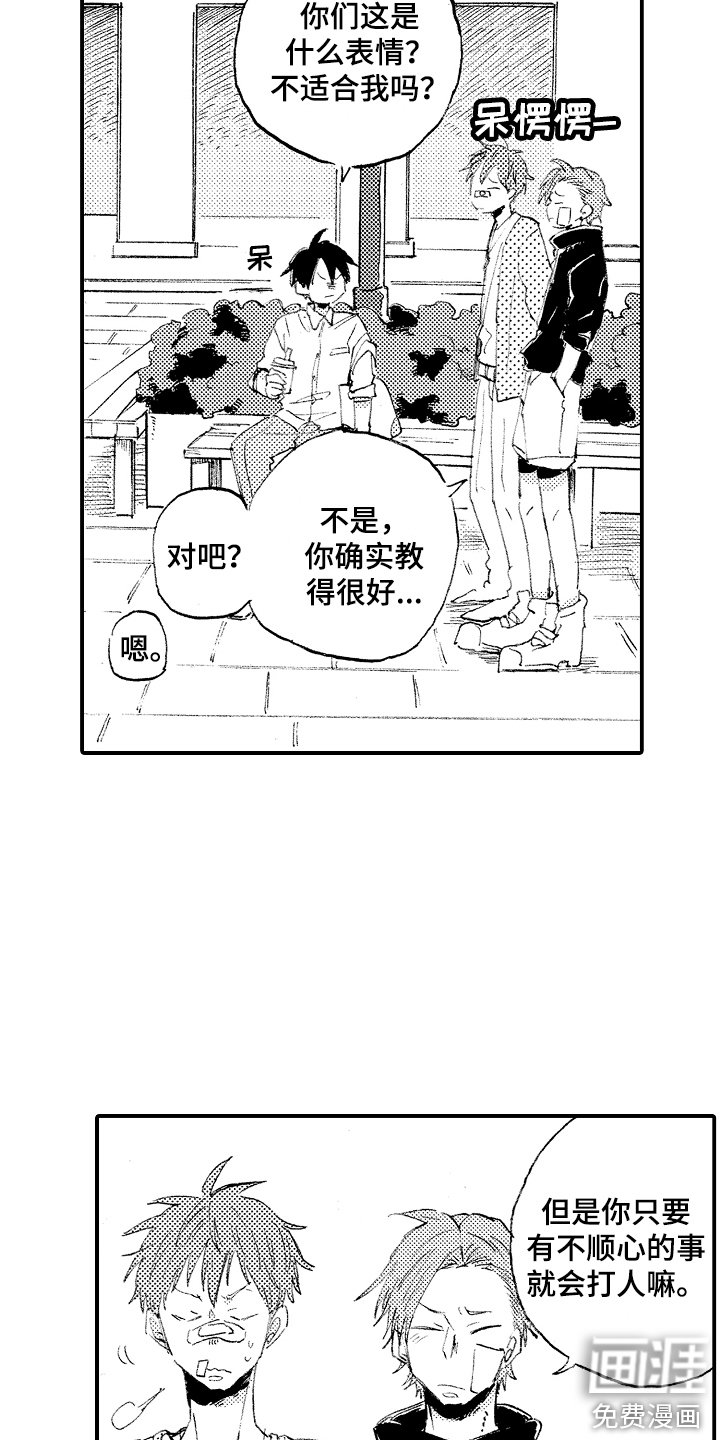 第13章：家教老师