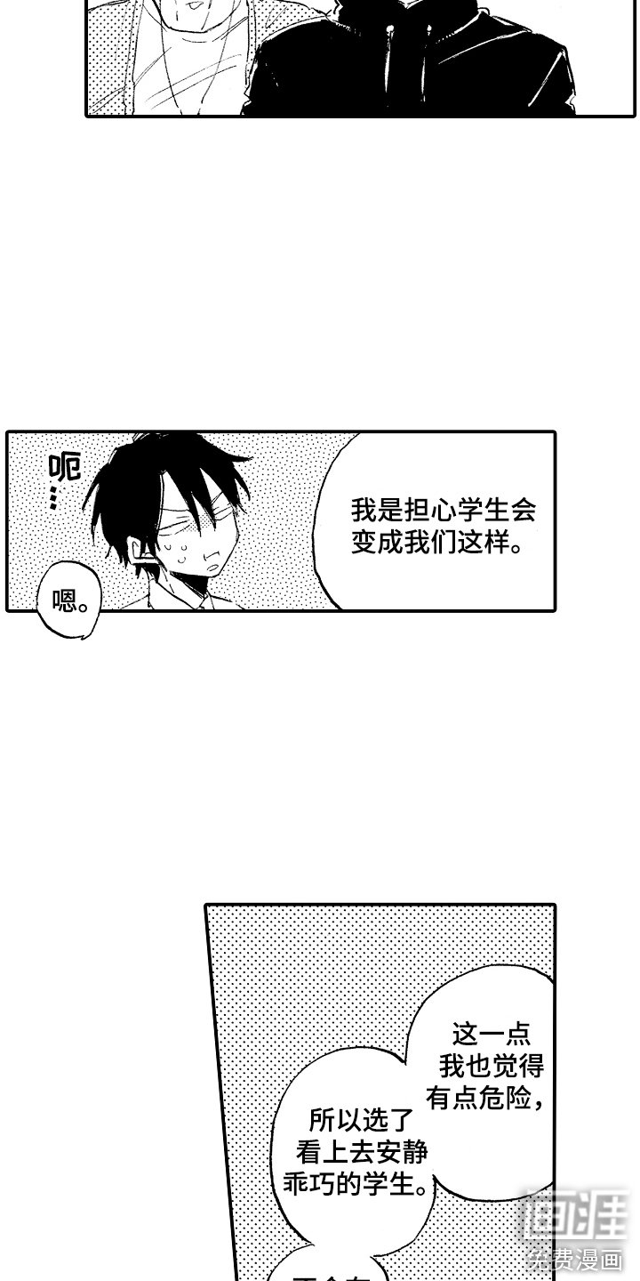 第13章：家教老师