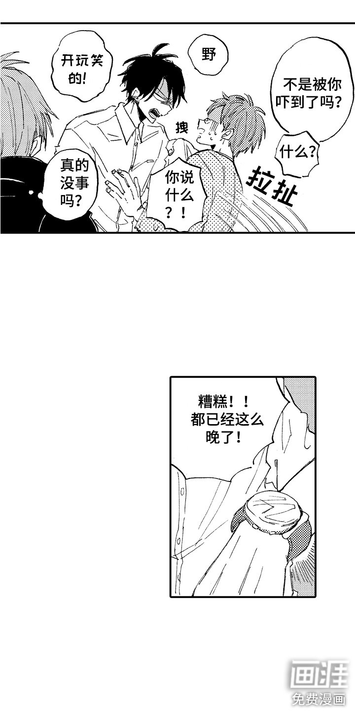 第13章：家教老师