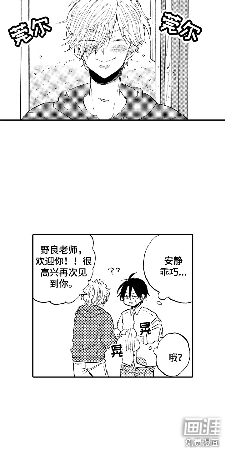 第13章：家教老师