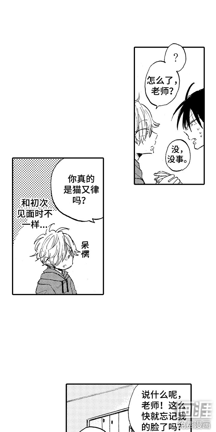 第13章：家教老师
