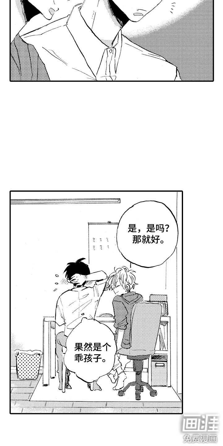 第13章：家教老师