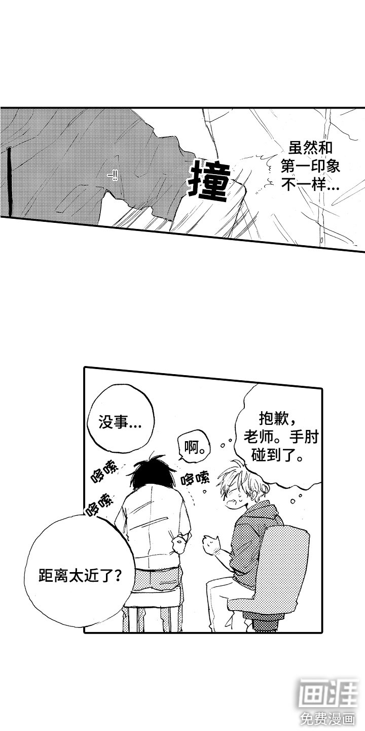 第13章：家教老师