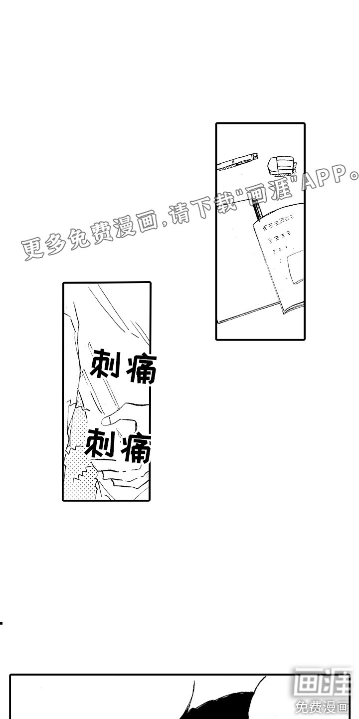 第14章：有机可乘
