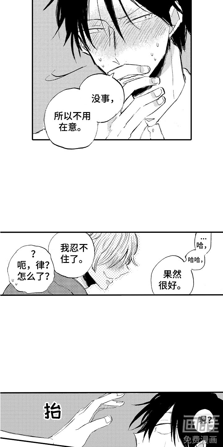 第14章：有机可乘