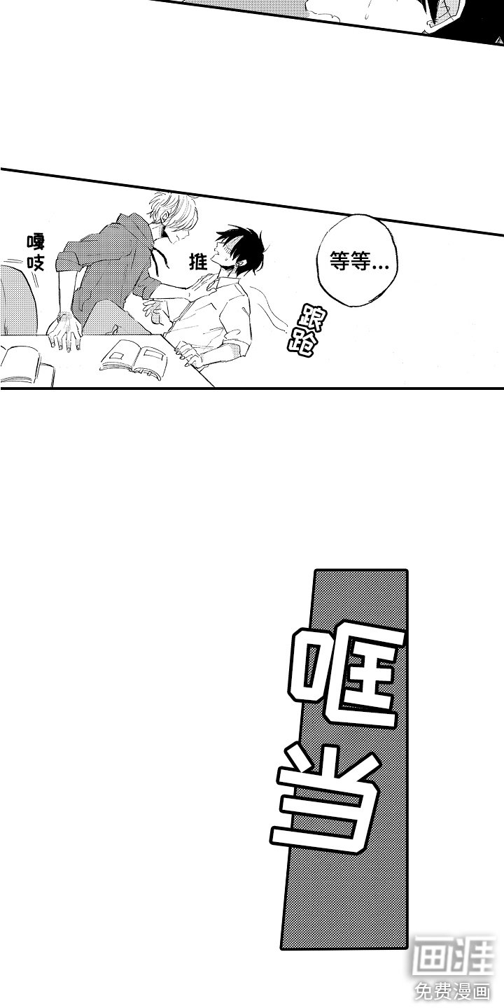第14章：有机可乘