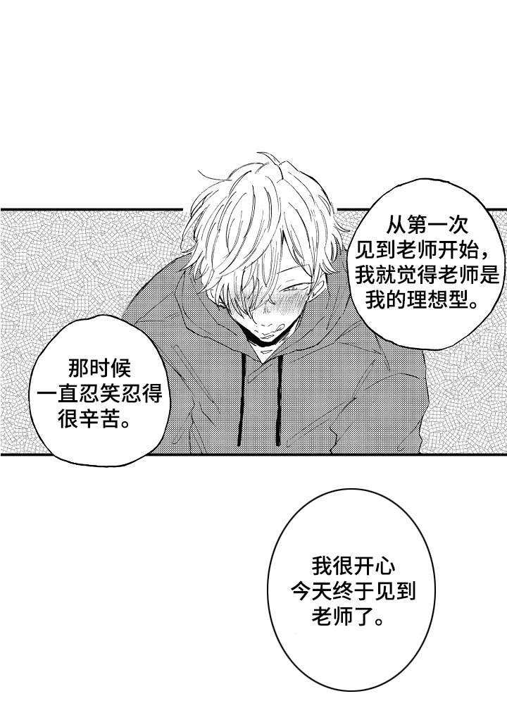 第14章：有机可乘