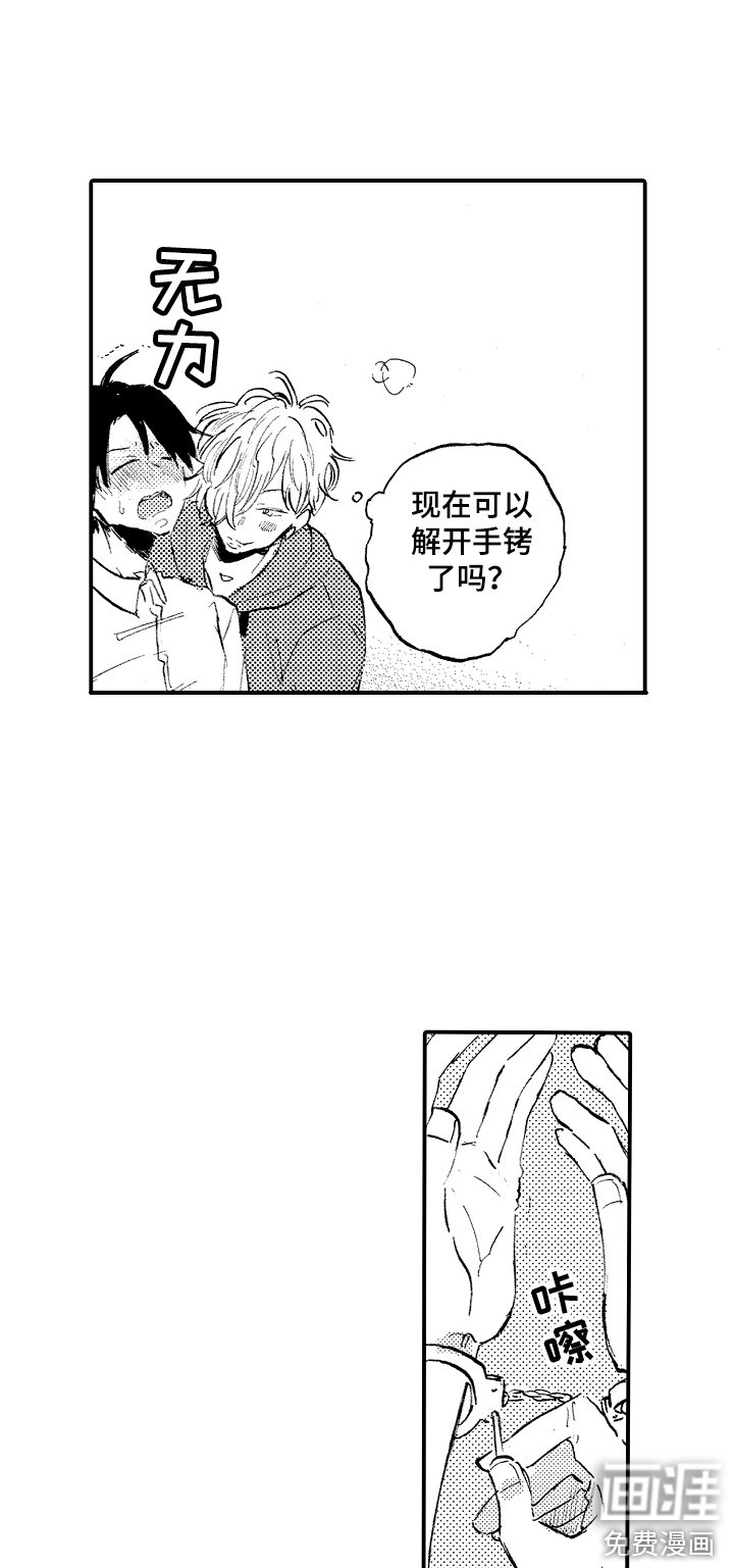 第14章：有机可乘