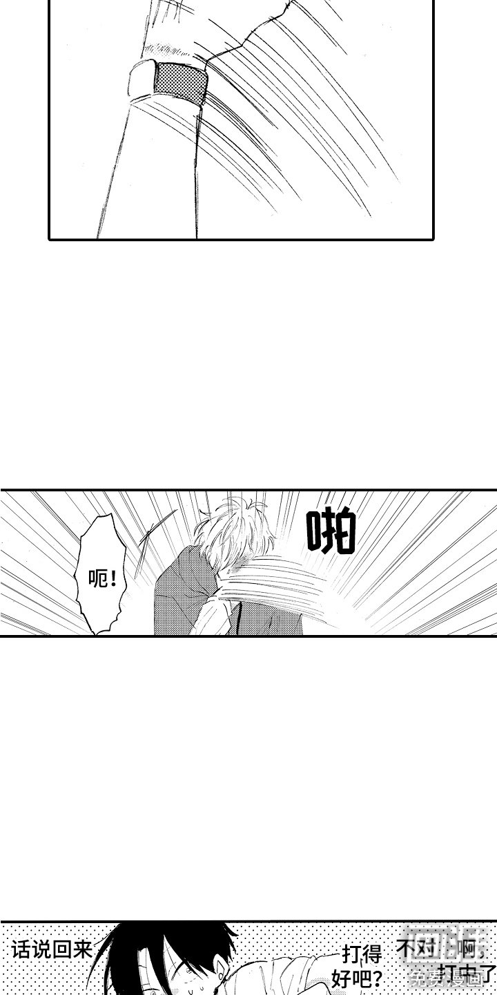 第14章：有机可乘
