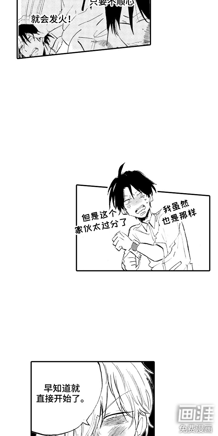第14章：有机可乘