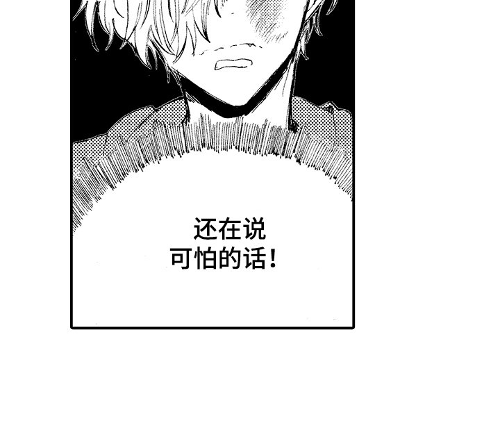 第14章：有机可乘