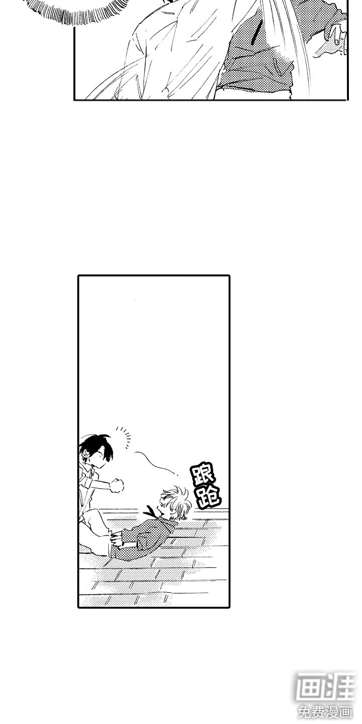 第15章：被缠上