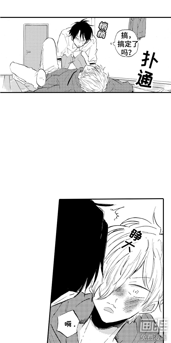第15章：被缠上