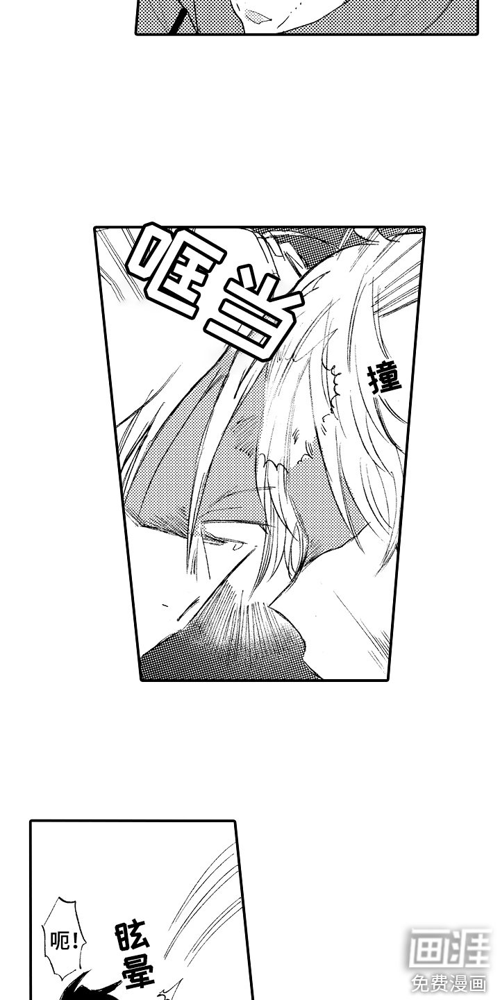 第15章：被缠上